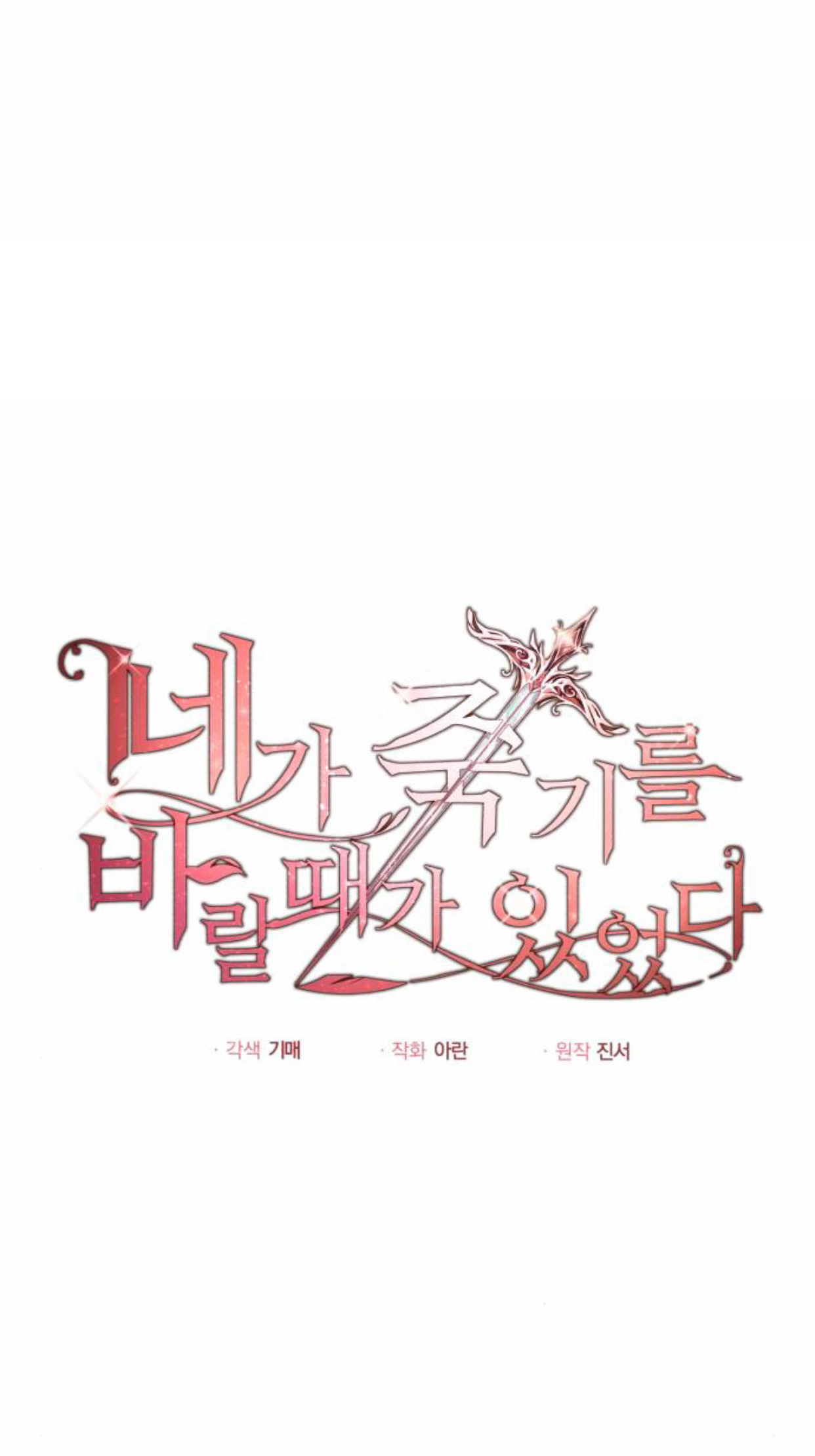 đã có lúc ta muốn nàng chết đi chapter 27 13