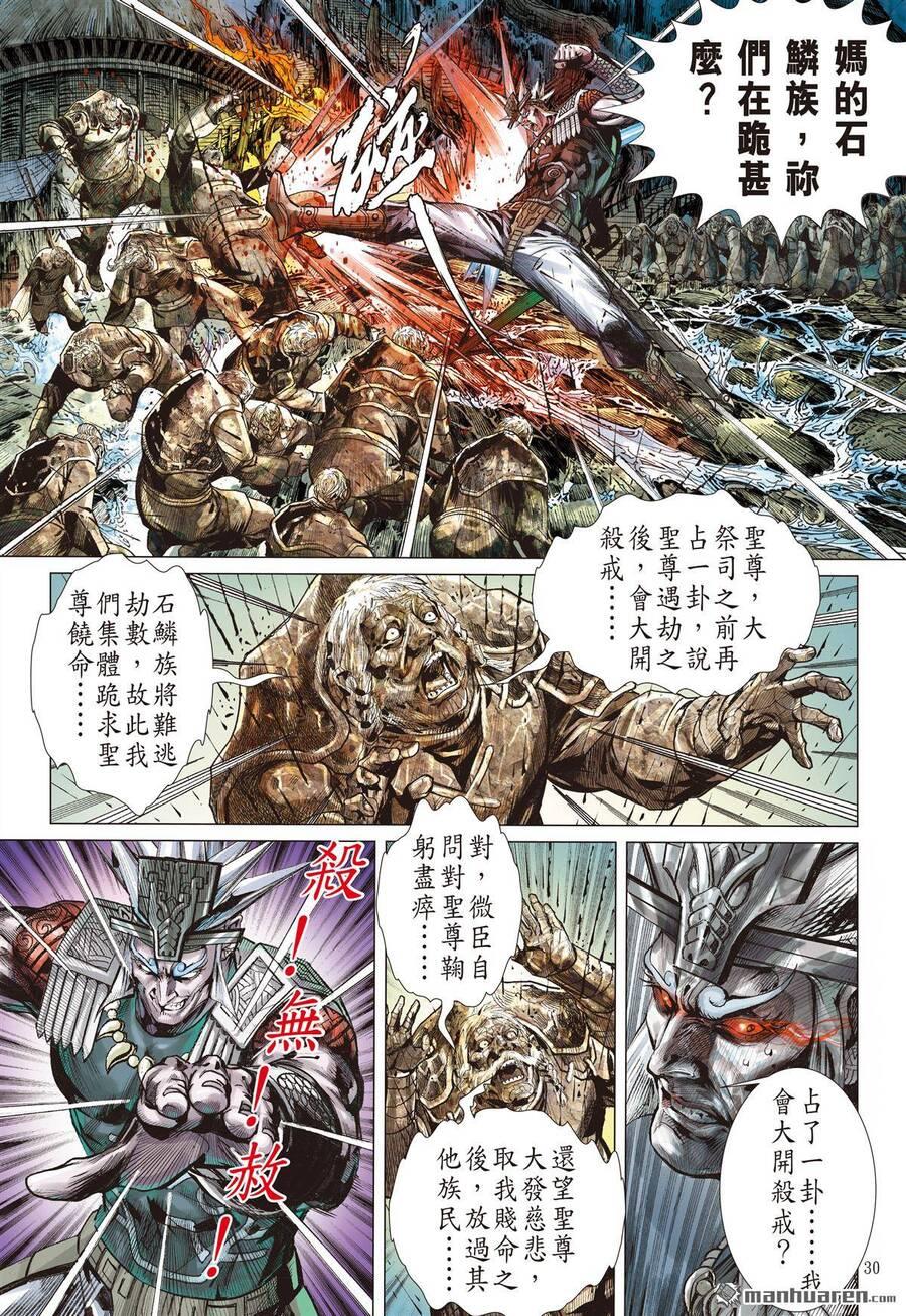 sơn hải kinh truyện chapter 298 27