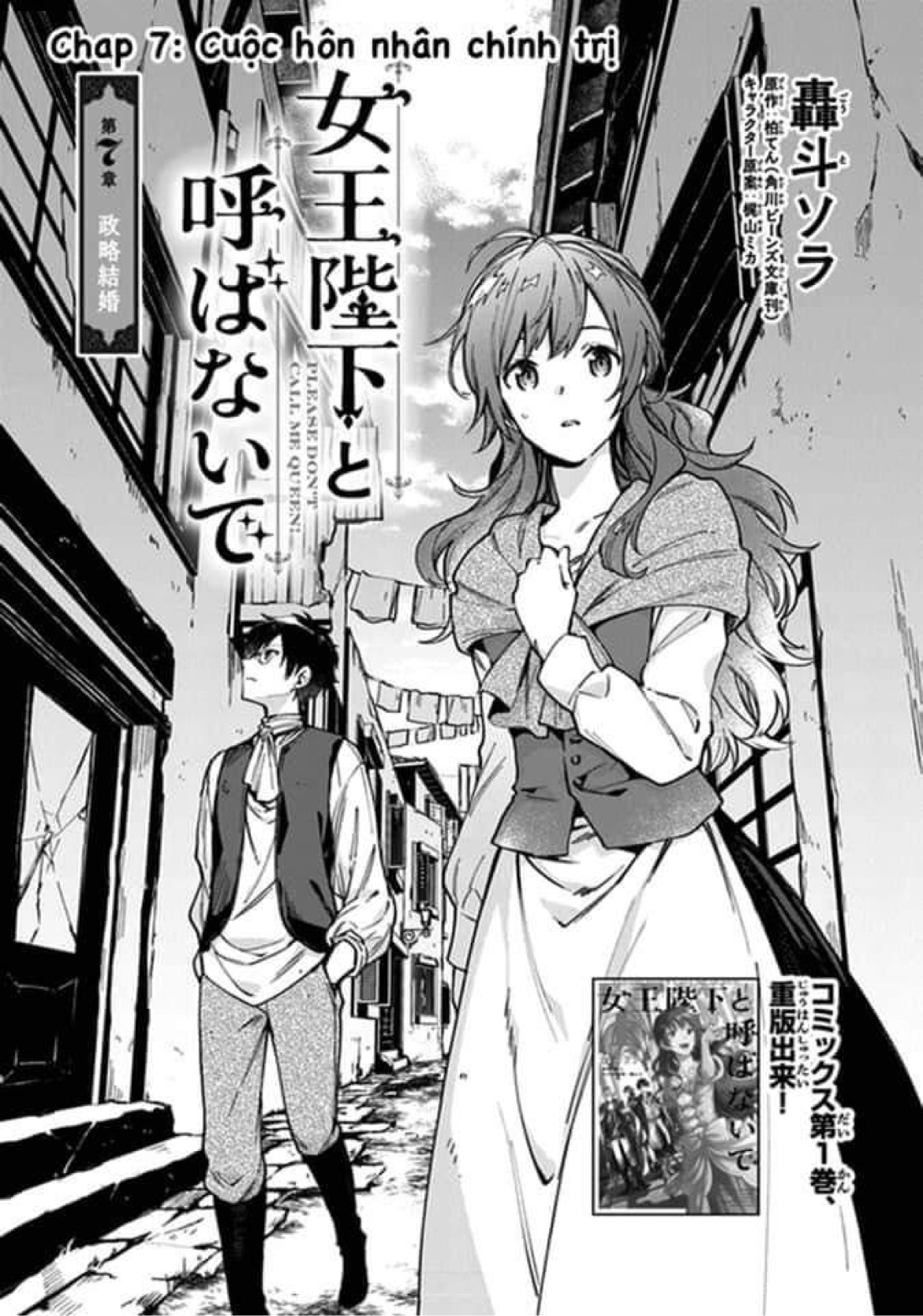 làm ơn đừng gọi tôi là nữ hoàng chapter 7 2