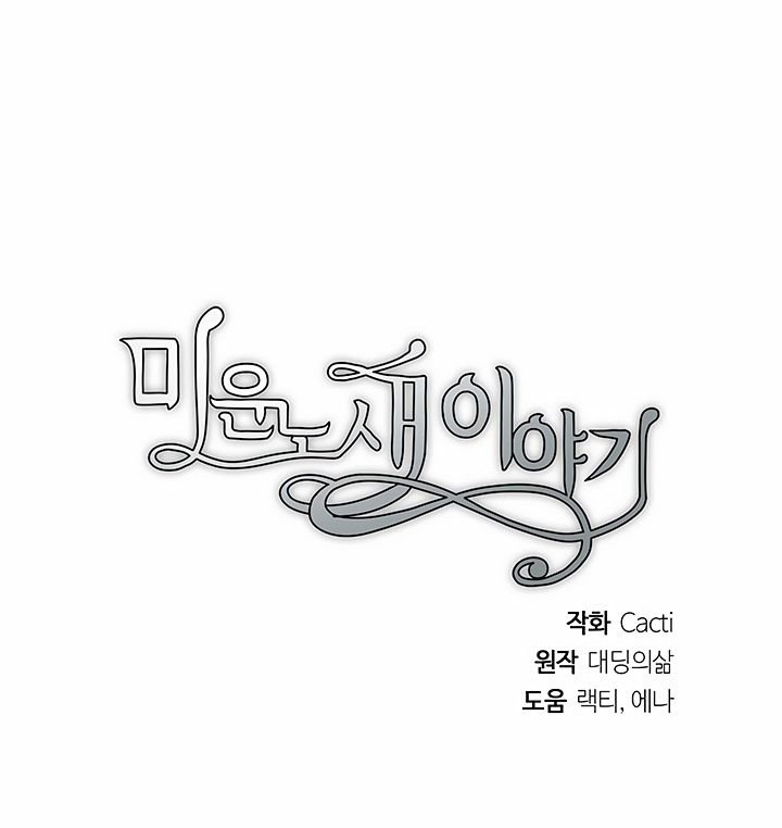 câu chuyện về đứa con hoang bị ghét bỏ chapter 9 65