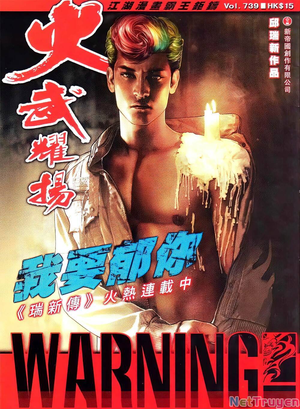 hỏa vũ diệu dương chapter 739 1