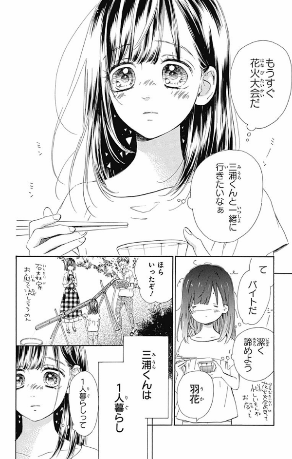 Sách ngoại văn: Honey Lemon Soda 12 (Japanese Edition)