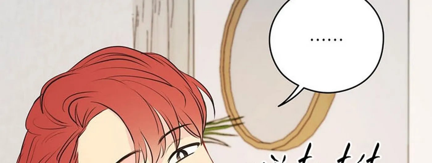 chuyện quái gì với giấc mơ đó vậy chapter 21 106