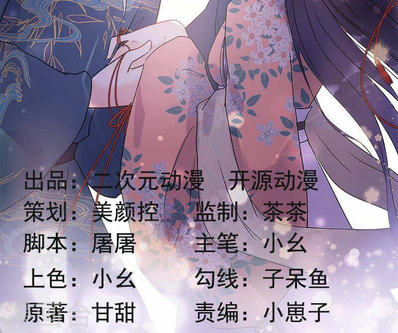 tư thế chính xác cùng bệ hạ yêu đương chapter 20.1 2