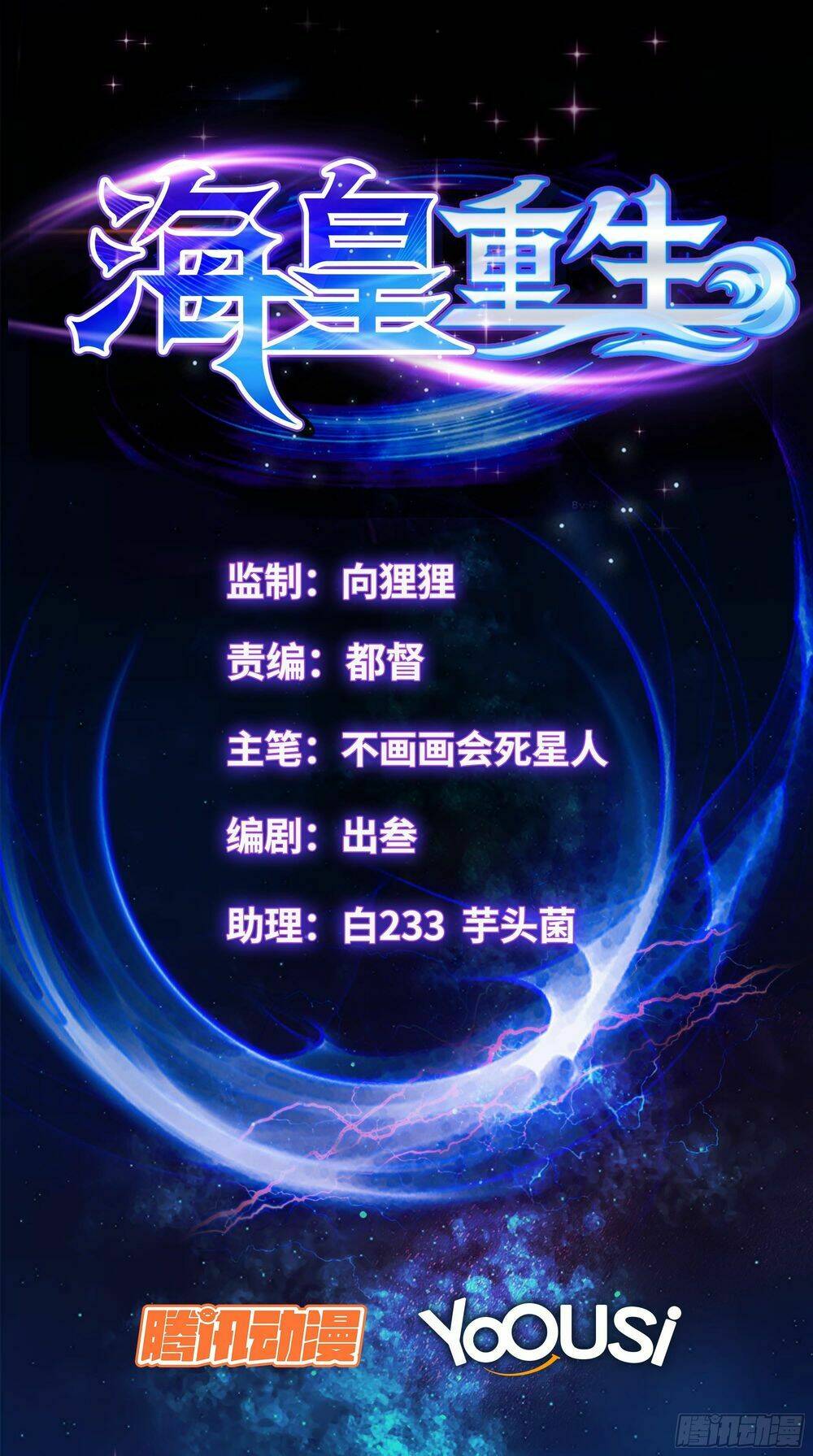 trùng sinh hải hoàng chapter 2 2