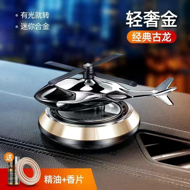 Đảm Bảo Chất Lượng Năng Lượng Mặt Trời Trang Trí Ô Tô Thông Minh Quay Máy Bay Trực Thăng Nước Hoa Ô Tô Điều Khiển Trung Tâm Máy Bay Loại Bỏ Mùi Hôi Xe Xông Phòng