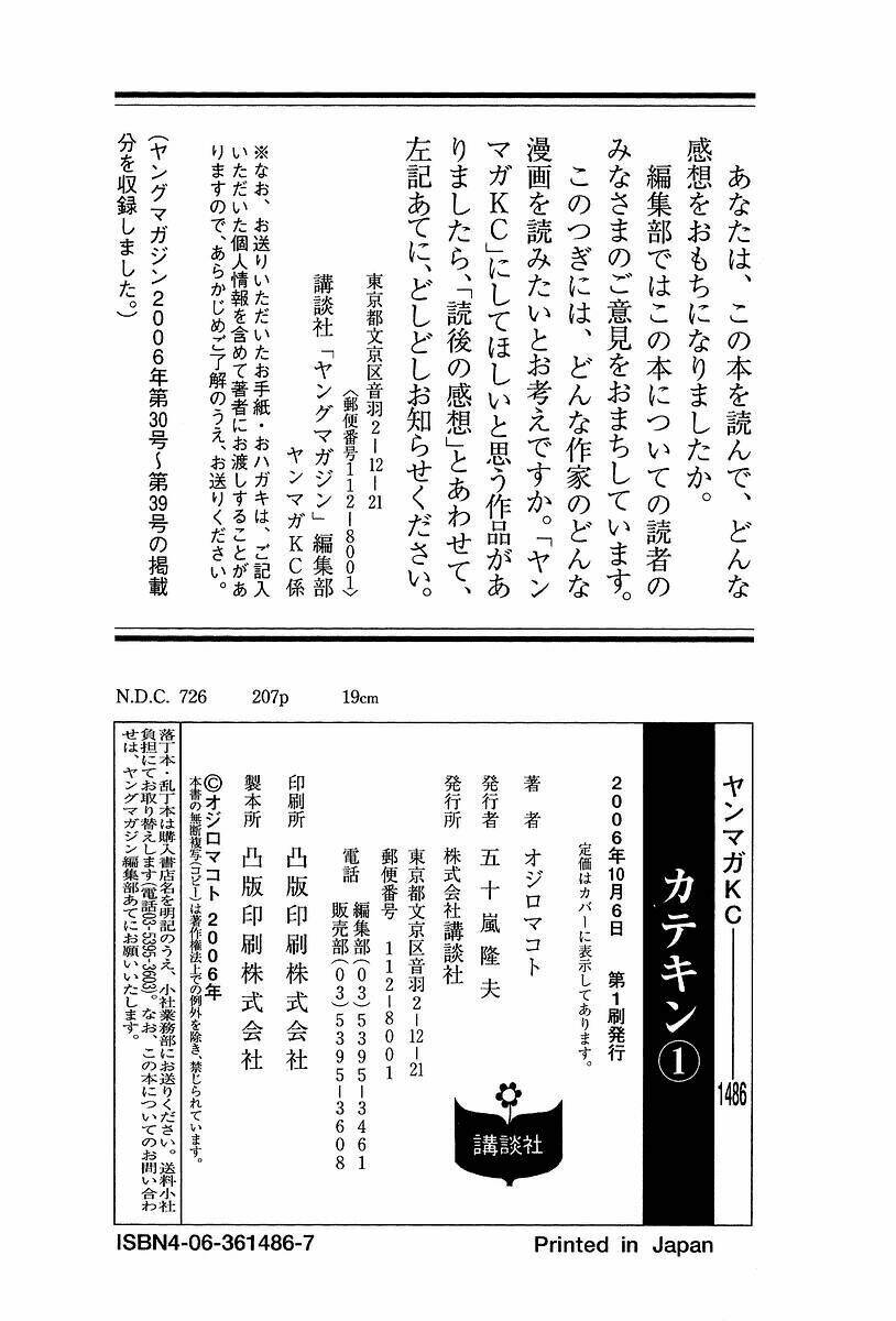 katekin chapter 9 26