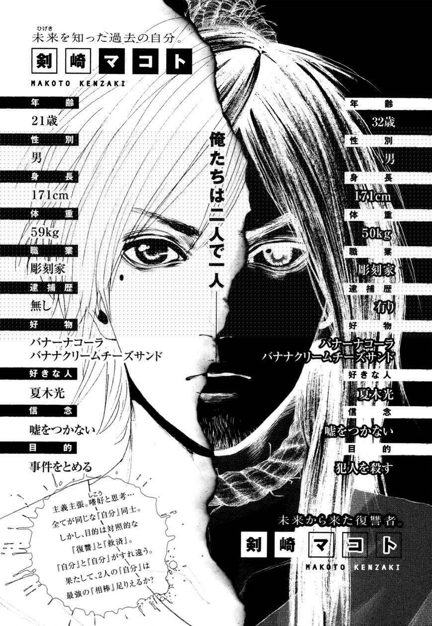 yokohamasen doppelganger chapter 1 29