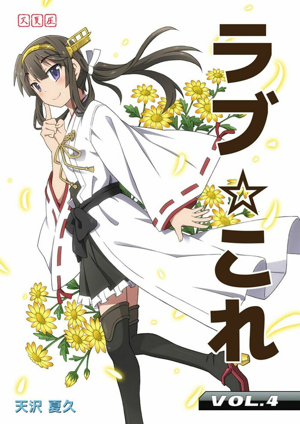 kantai collection doujinshi chapter 13 3