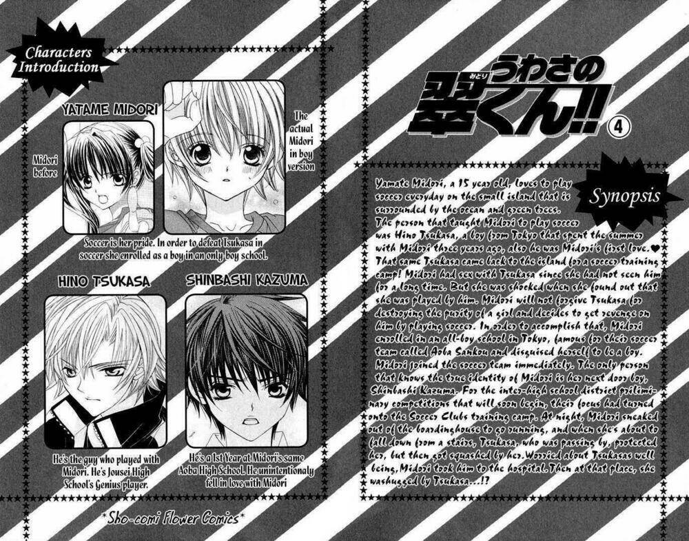 uwasa no midori-kun!! chapter 16 7