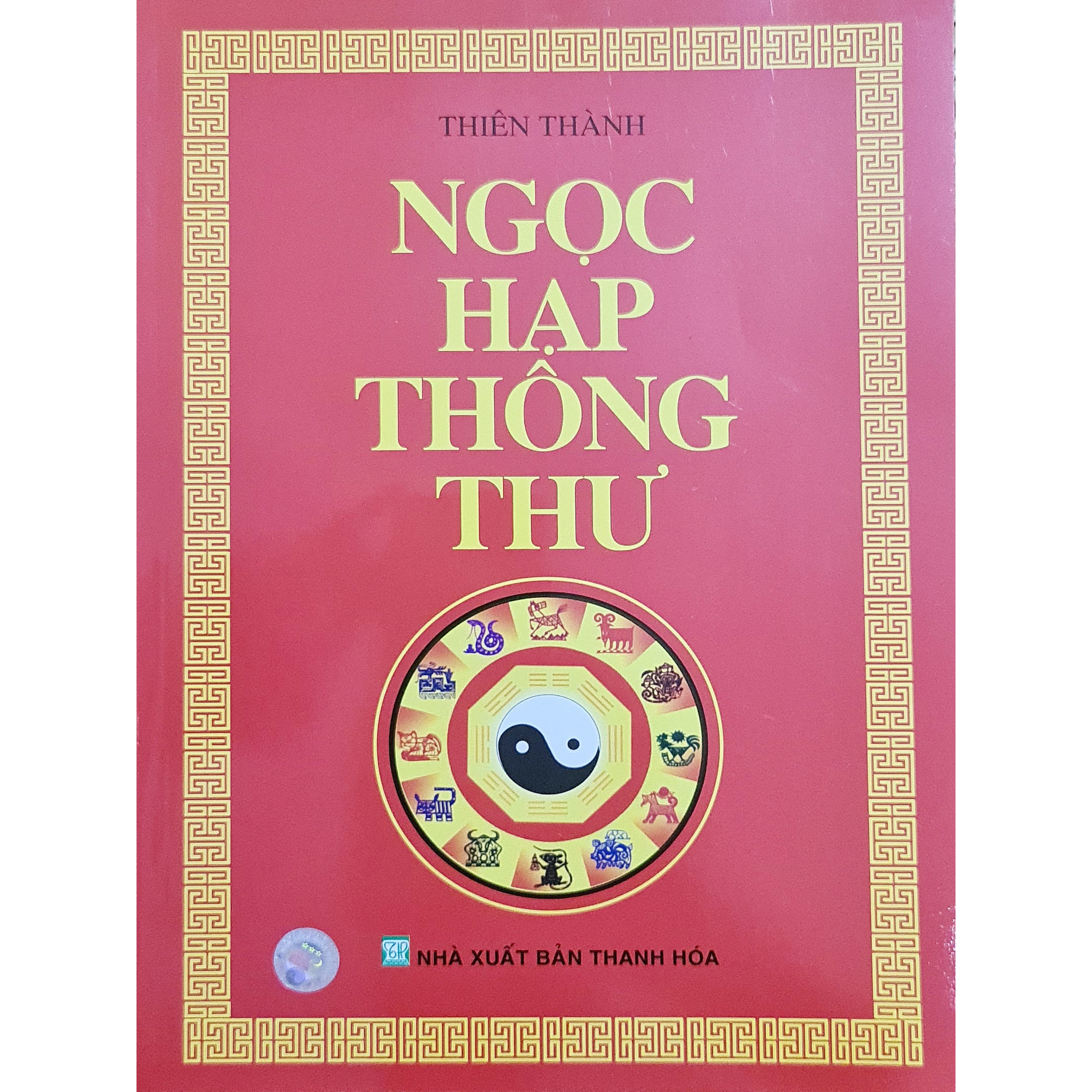 Ngọc hạp thông thư