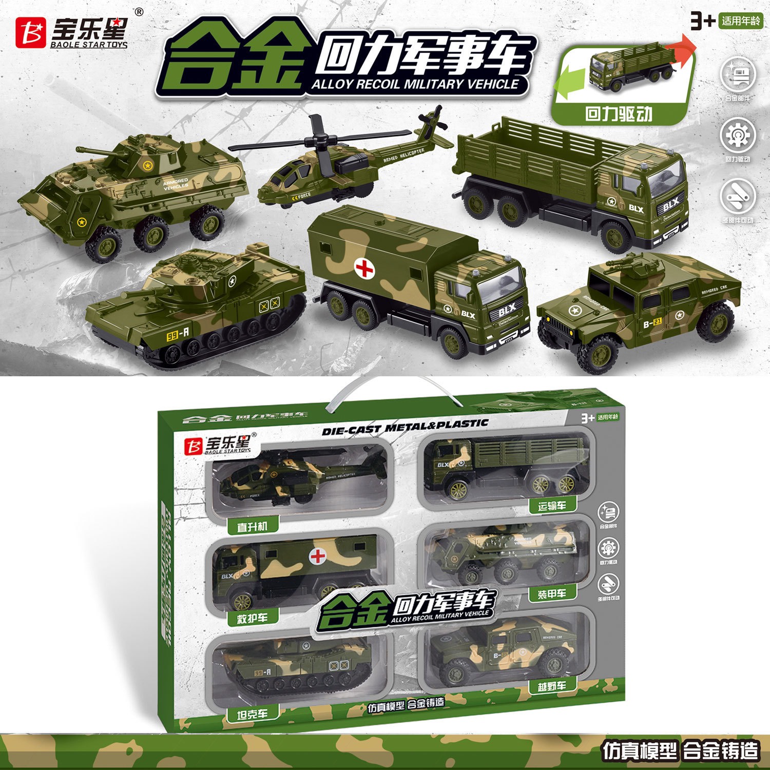 Mô hình xe ô tô, xe đồ chơi chạy cót, bộ đồ chơi xe kim loại 6 chiếc cho các bé, an toàn cho bé trai - Quà tặng thích thú cho bé