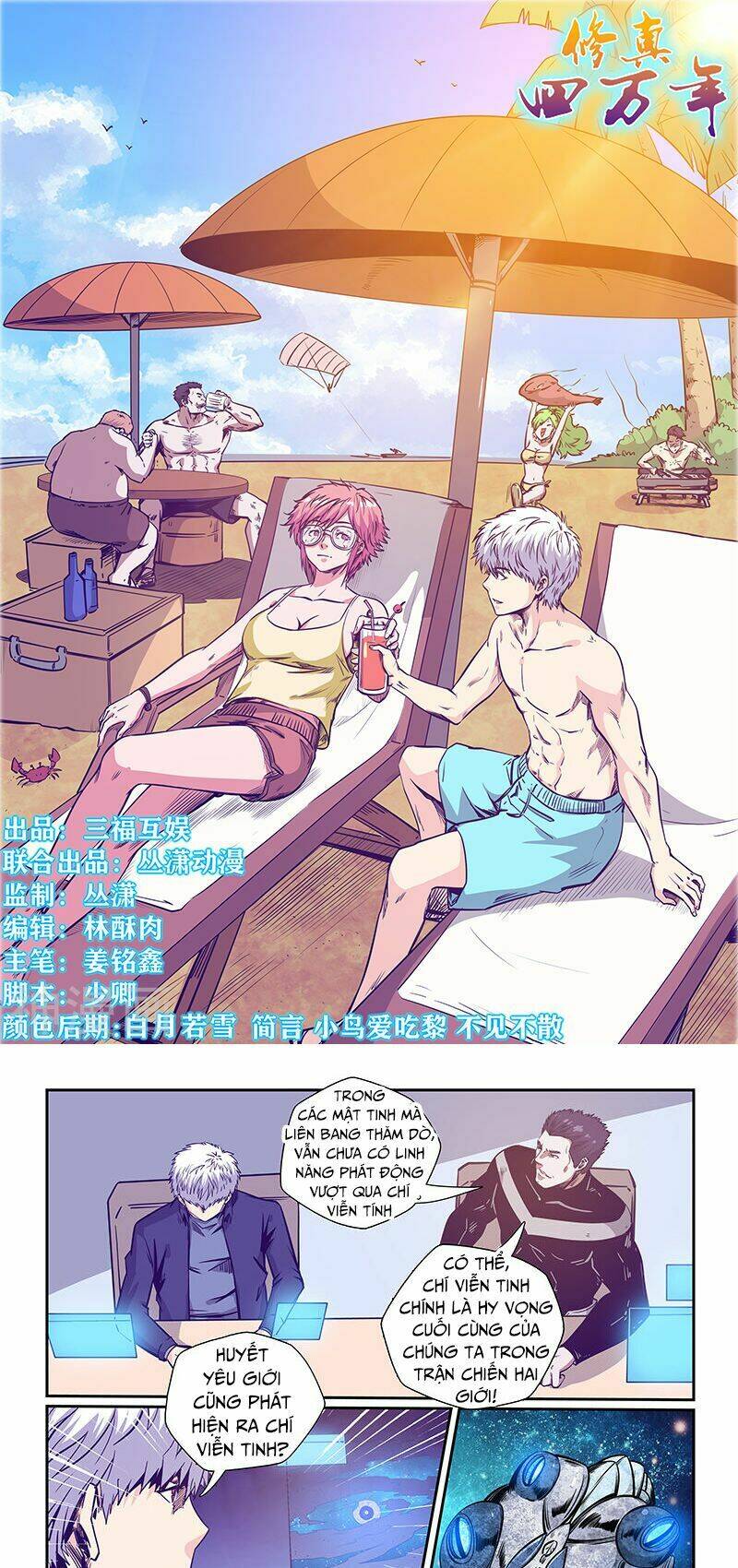 tu chân tứ vạn niên chapter 242 2