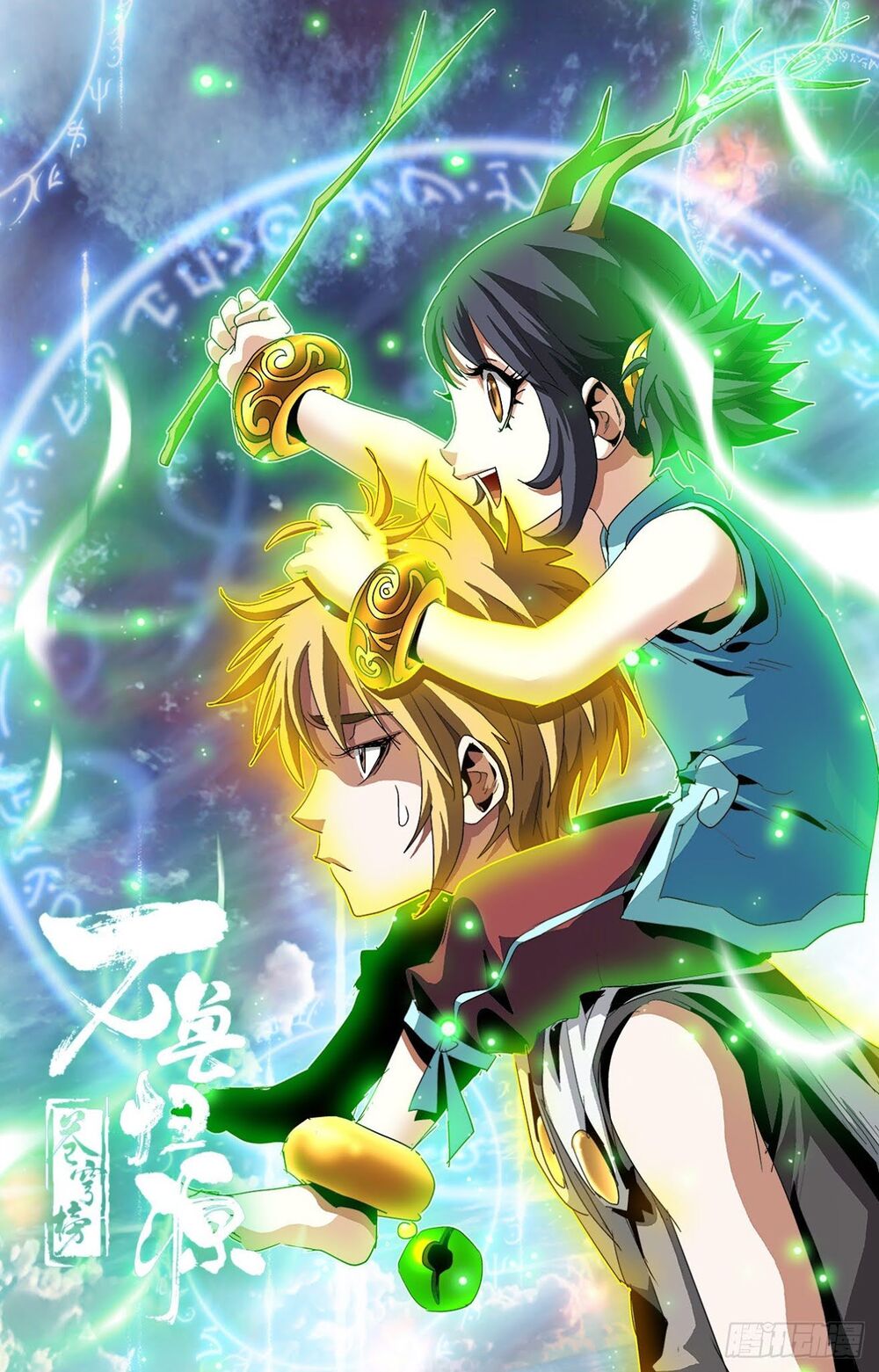 thương khung bảng chi vạn thú quy nguyên chapter 69 1