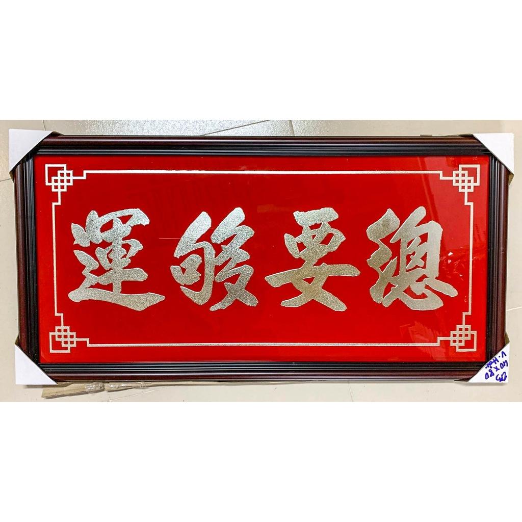 Tranh kiếng treo "May Mắn Đủ Đầy" chữ Bạc - Khung gỗ