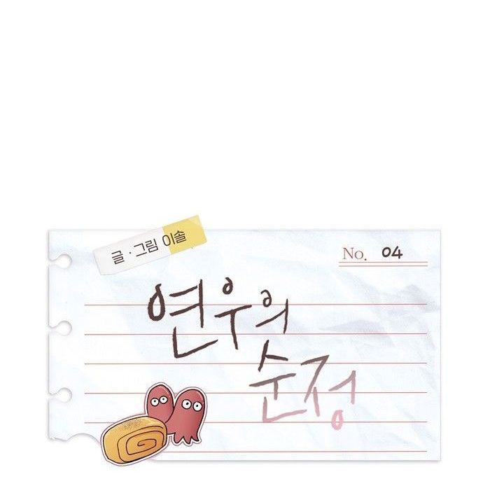 yeonwoo ngây thơ chapter 4 11