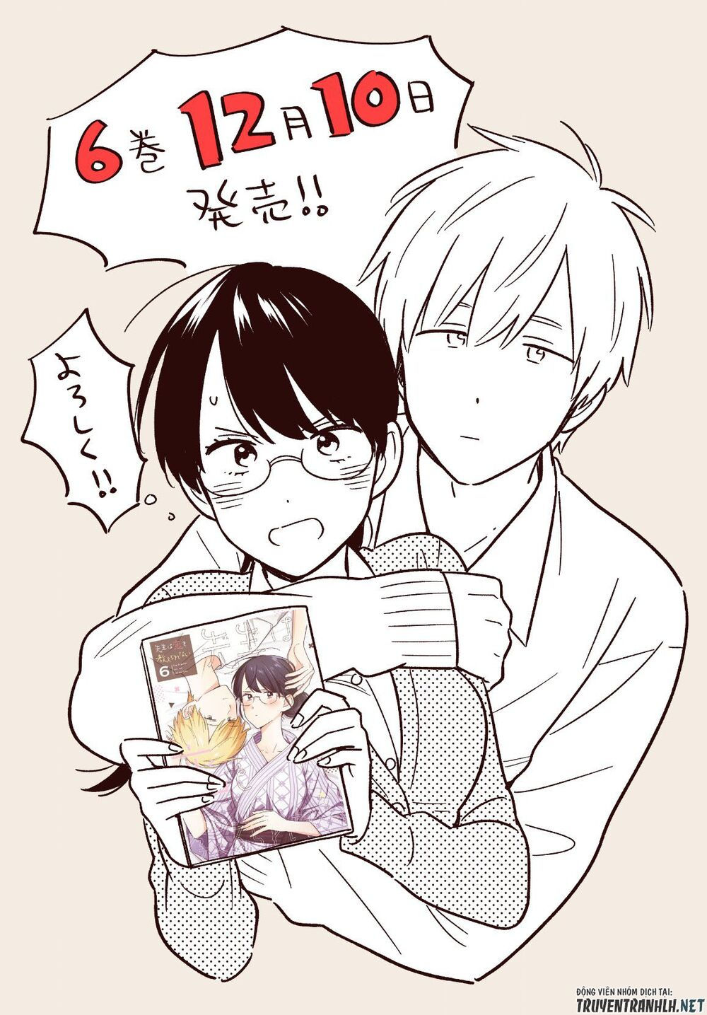 sensei wa koi o oshie rarenai chapter 43 25