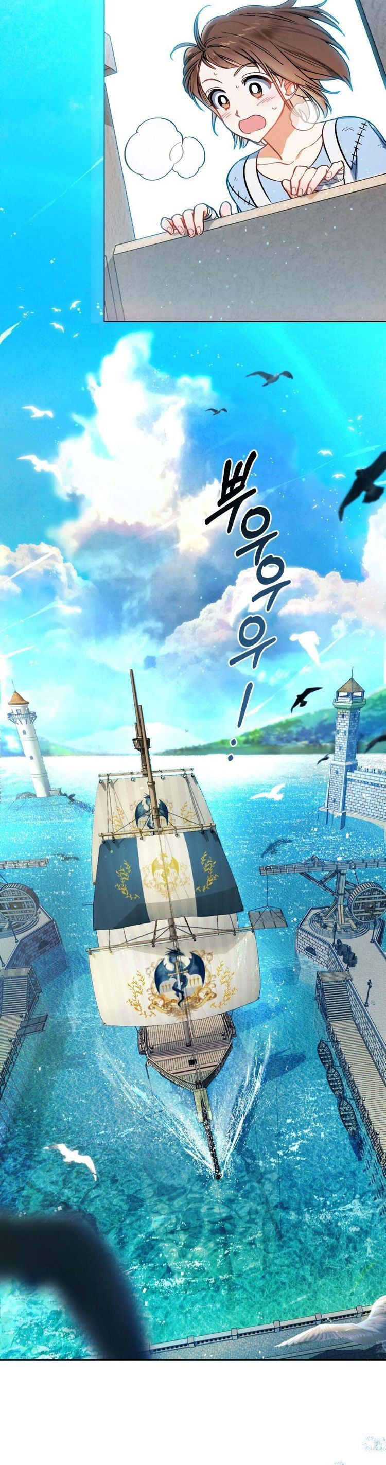 Thanh Gươm của Evangeline chapter 0 22