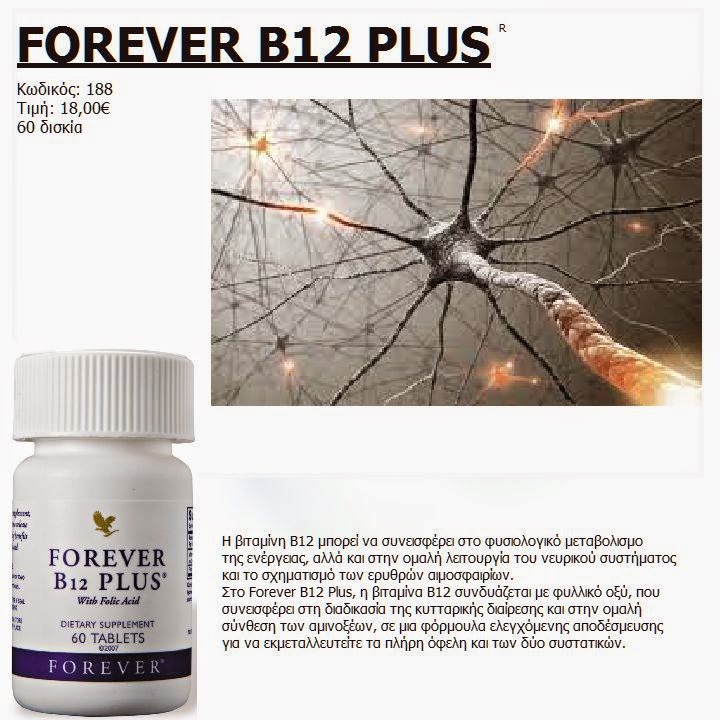 Thực phẩm chức năng bổ sung B12 và Acid Folic  cho cơ thể Forever B12 Plus (60 Viên)