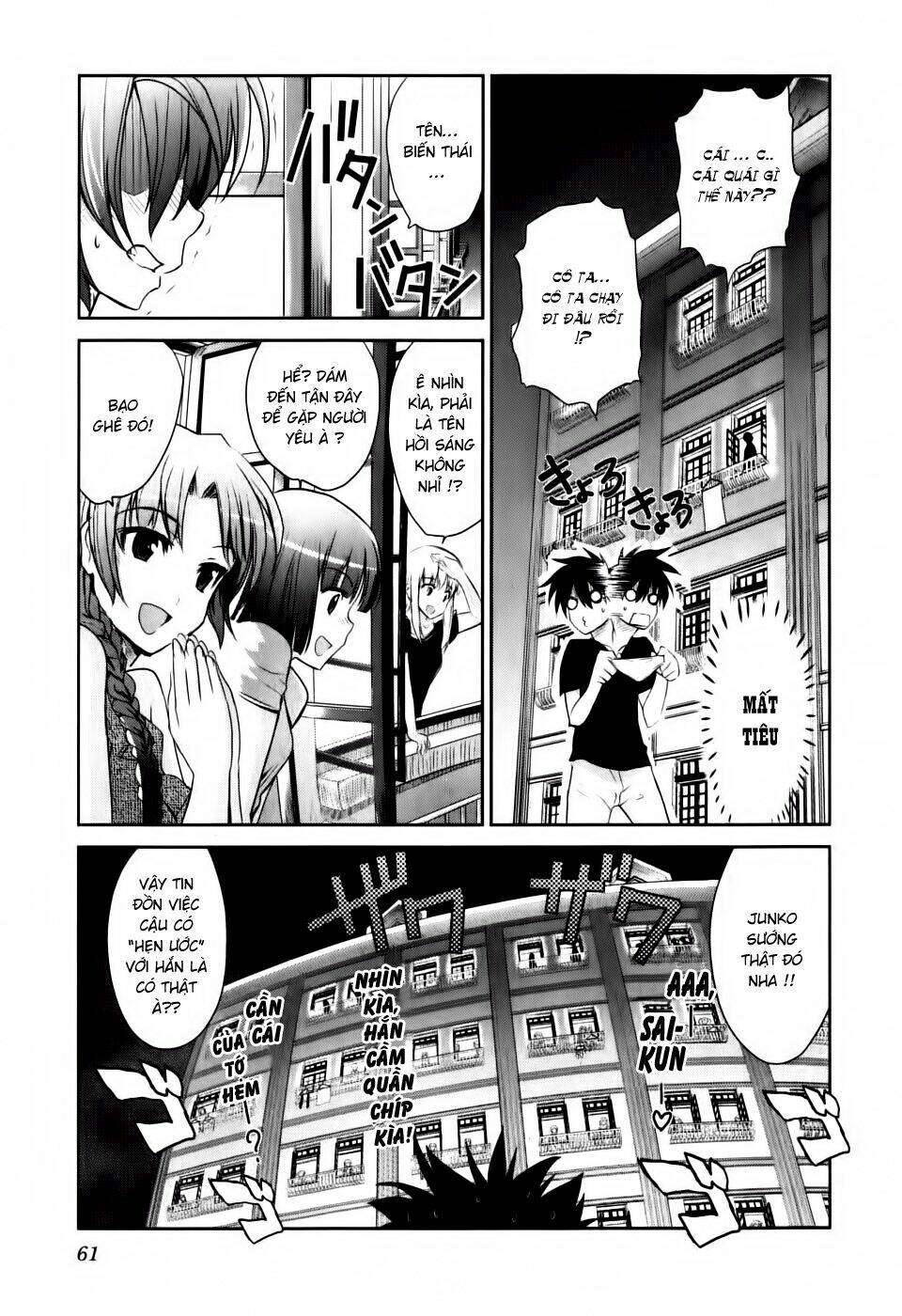 ichiban ushiro no daimaou chapter 2 23