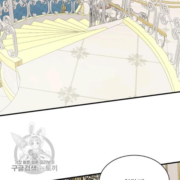 angelic lady chapter 29.1 8