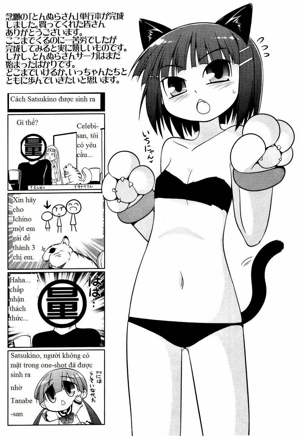 tonnura-san chapter 6.5 7