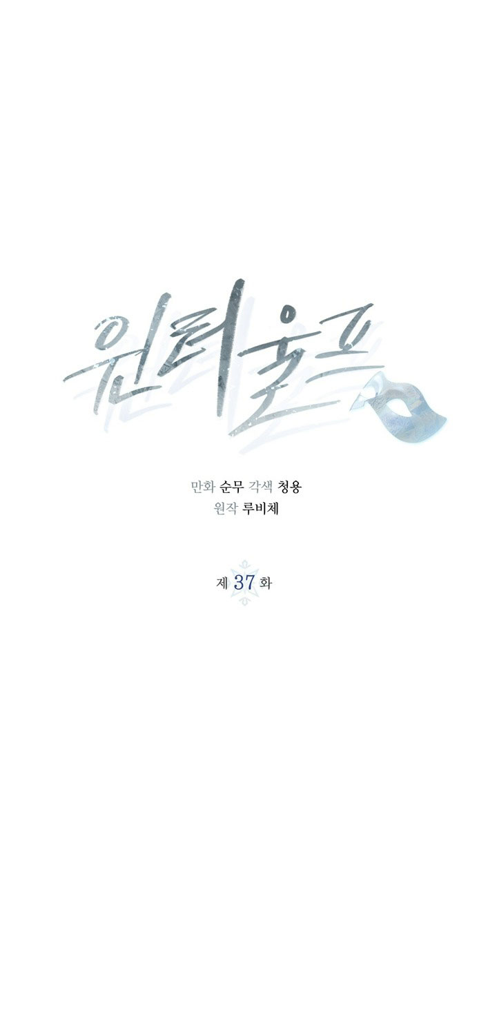 mùa đông đến chapter 37.1 9