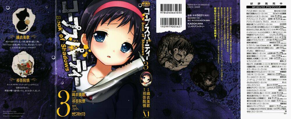 corpse party: book of shadows chapter 17 3