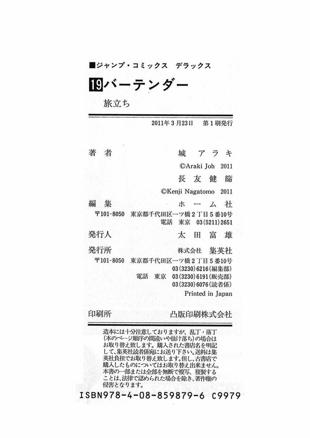 bartender chapter 150 28