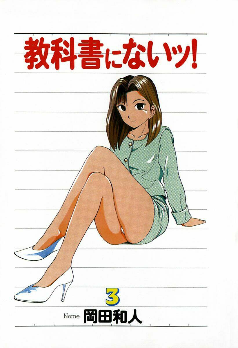 kyoukasho ni nai! chapter 21 8