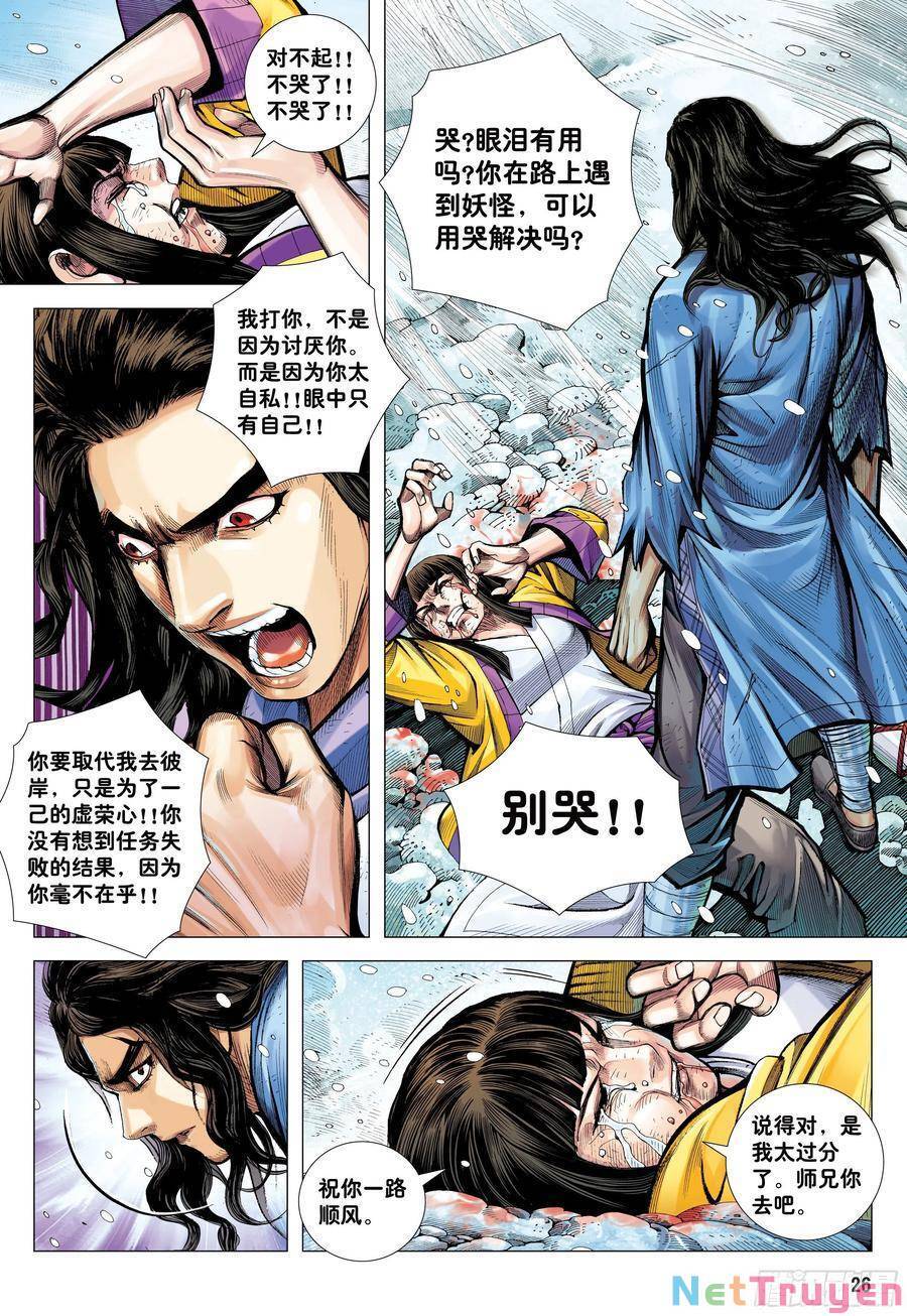 đại viên hồn - tây du tiền truyện chapter 21 27