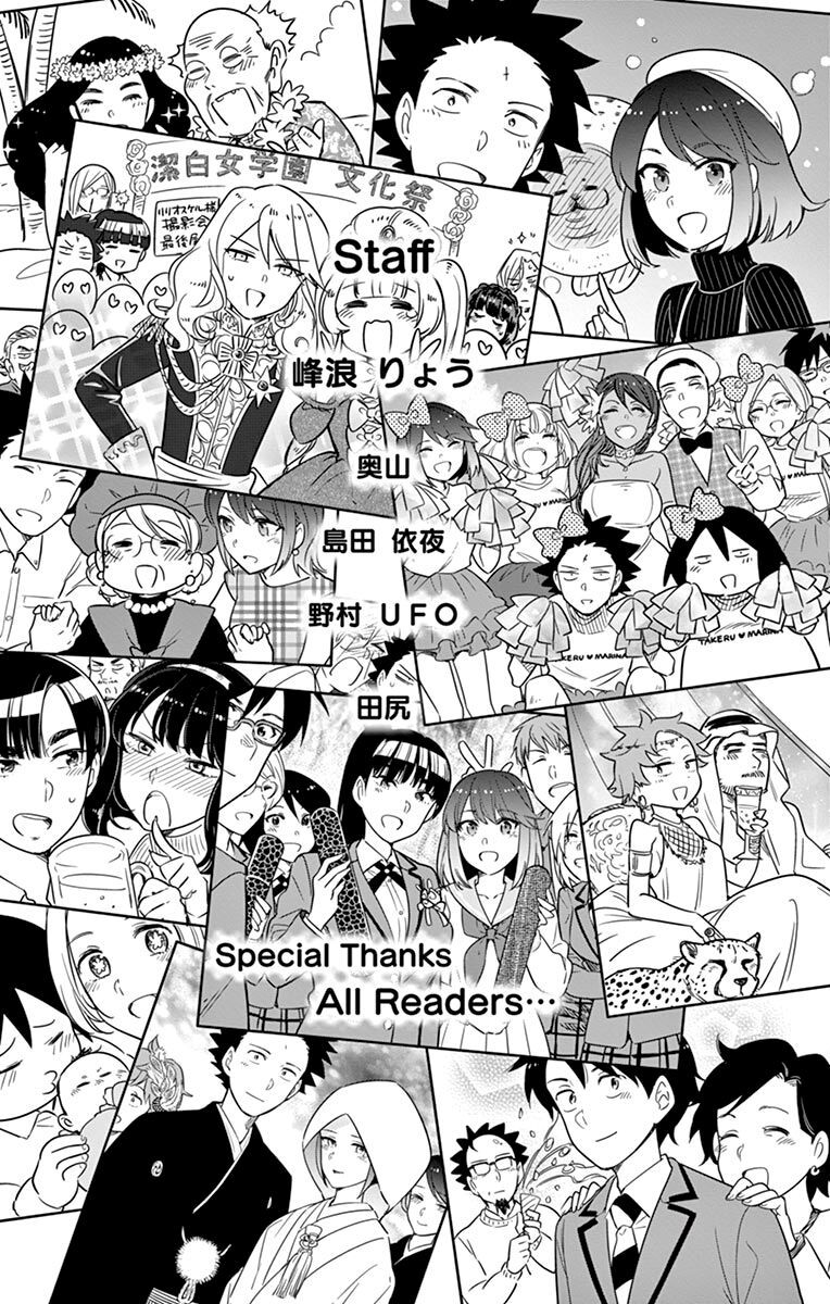 hatsukoi zombie chapter 167.5 6