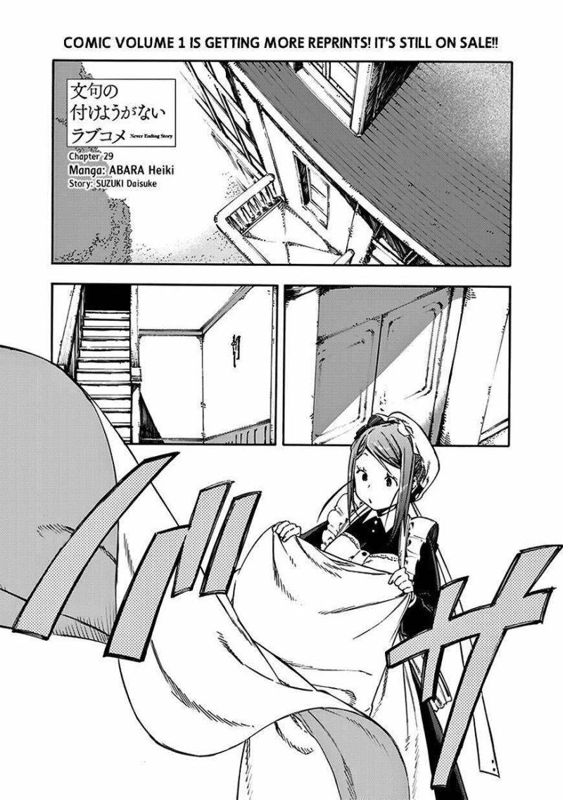 monku no tsukeyou ga nai rabukome chapter 29 2