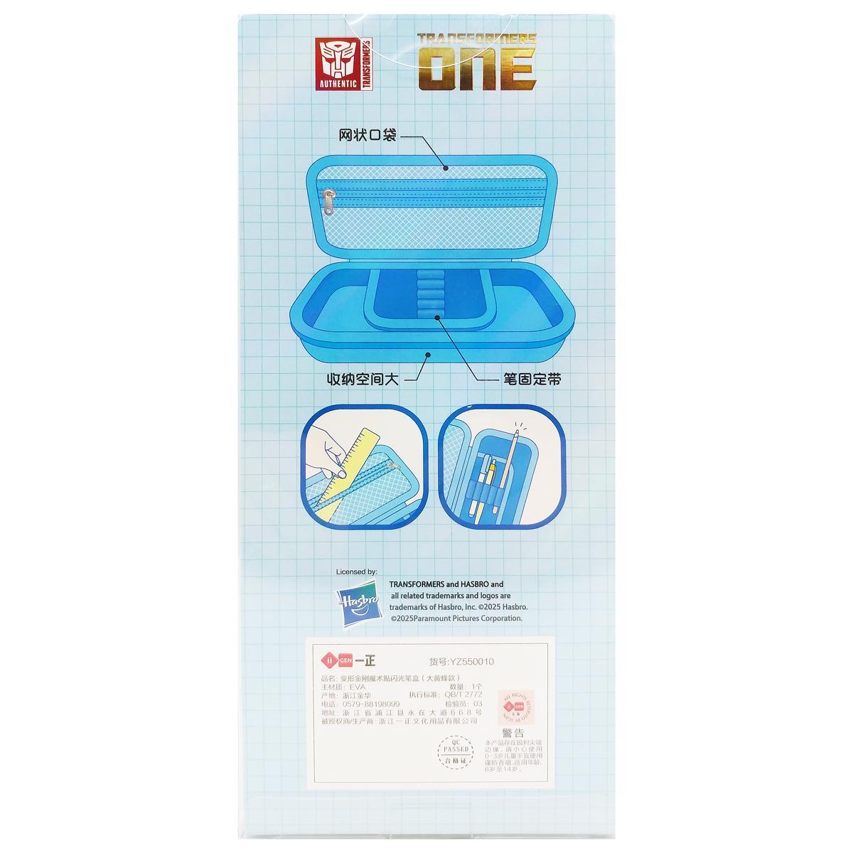 Bóp Viết Nhựa Transformer One - iiGEN YZ550010