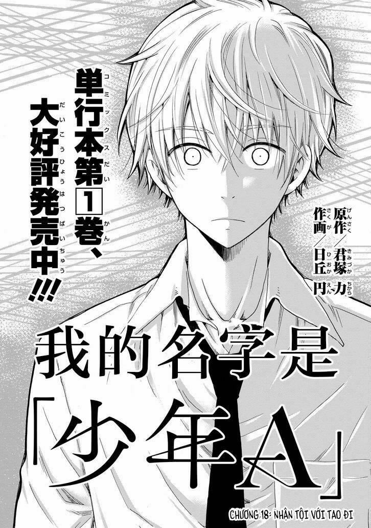 boku no namae wa chapter 18 3