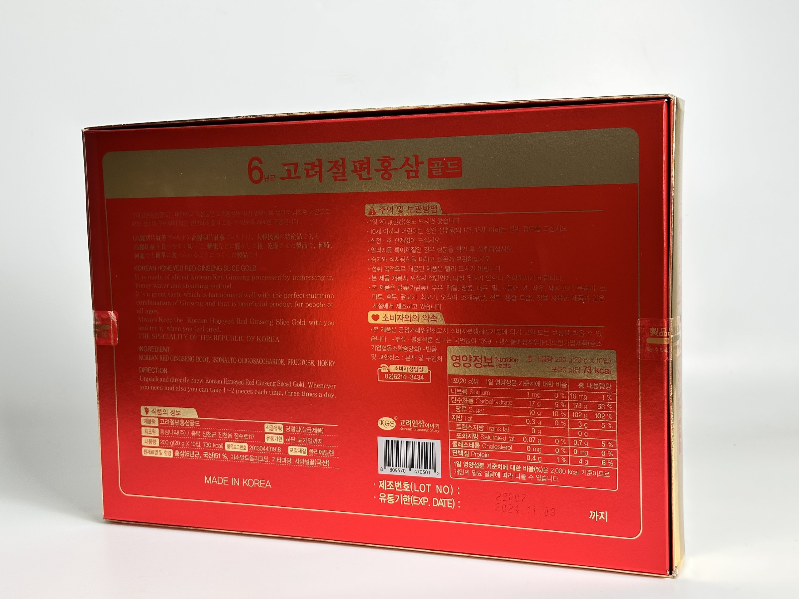 Hồng Sâm Lát Tẩm Mật Ong KGS