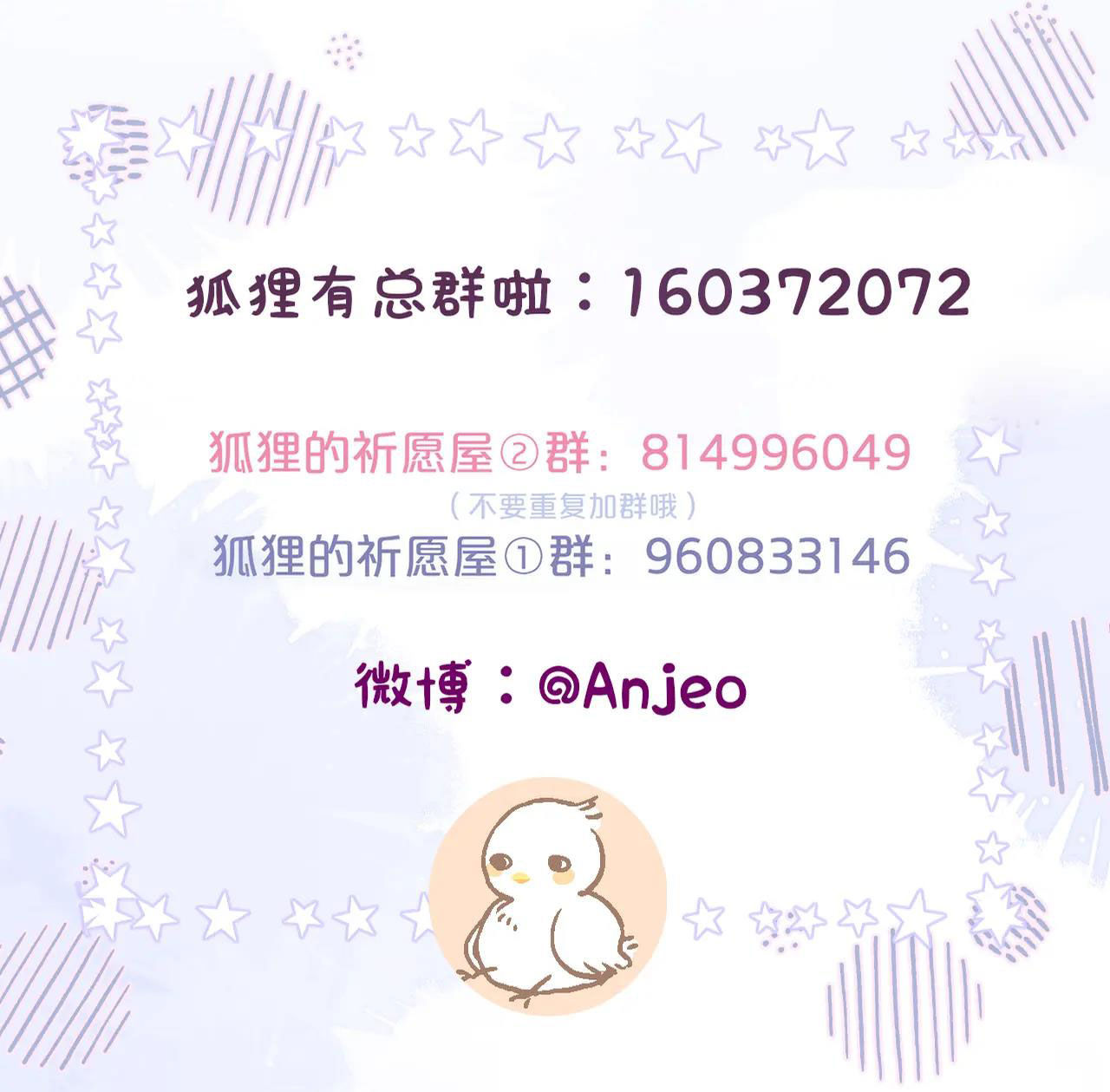 cạm bẫy của hồ ly chapter 26.2 39