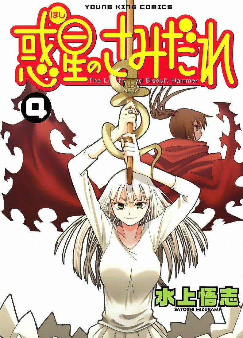 hoshi no samidare - lucifer and the biscuit hammer chapter 24 1