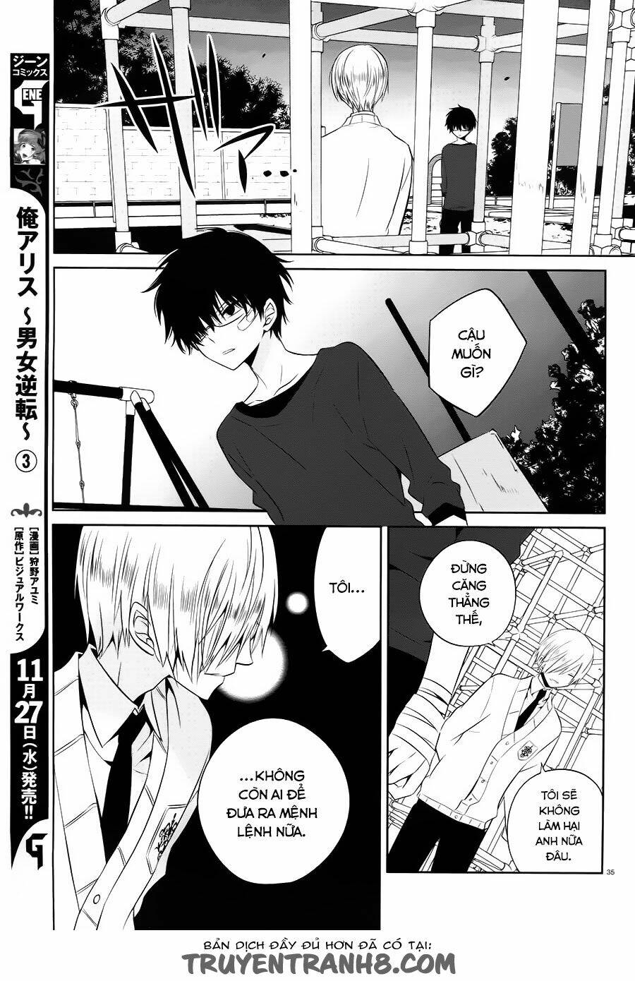 boku to senpai no tekken kousai chapter 14 35