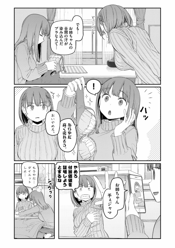 Tawawa On Monday 3