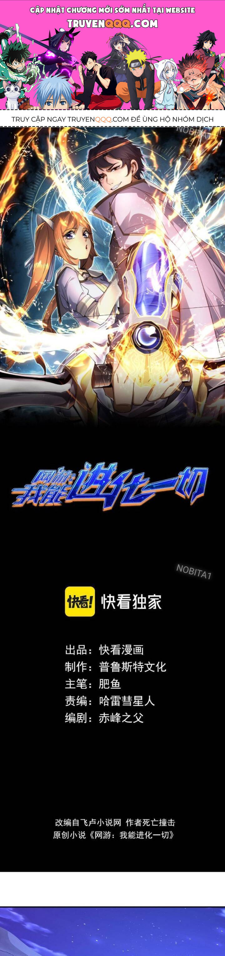 võng du: ta có thể tiến hoá tất cả! chapter 6 1