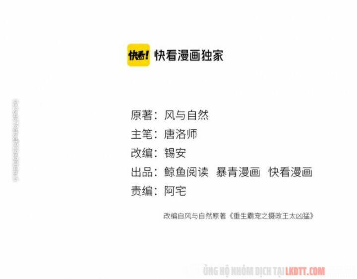 trọng sinh bá sủng nhiếp chính vương quá mạnh mẽ chapter 181 2