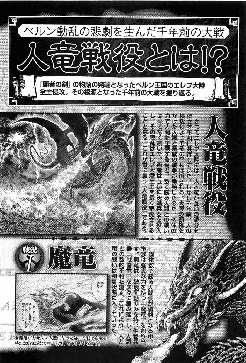 Fire Emblem-Hasha no Tsurugi Chapter 45 - Trang 36