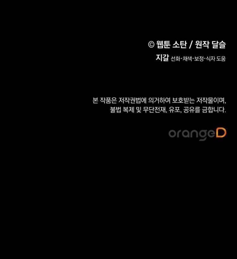 nuôi dưỡng một hắc long chapter 54.2 41