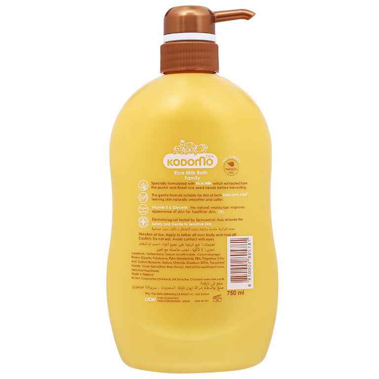 Sữa tắm Kodomo Rice Milk 750ml - Sử dụng được cho cả trẻ em và người lớn, phù hợp với mọi loại da.