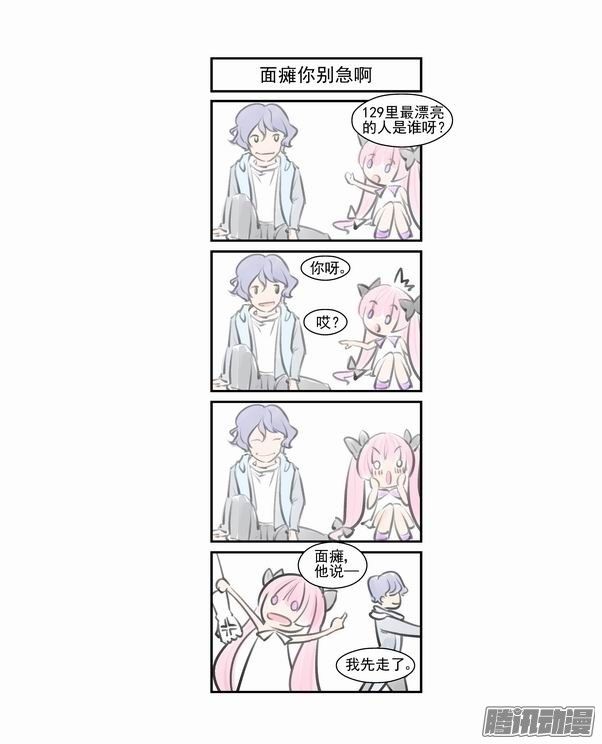 thành phố vô tội chapter 44 12