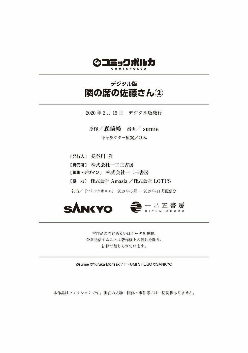 tonari no seki no satou-san chapter 14 27