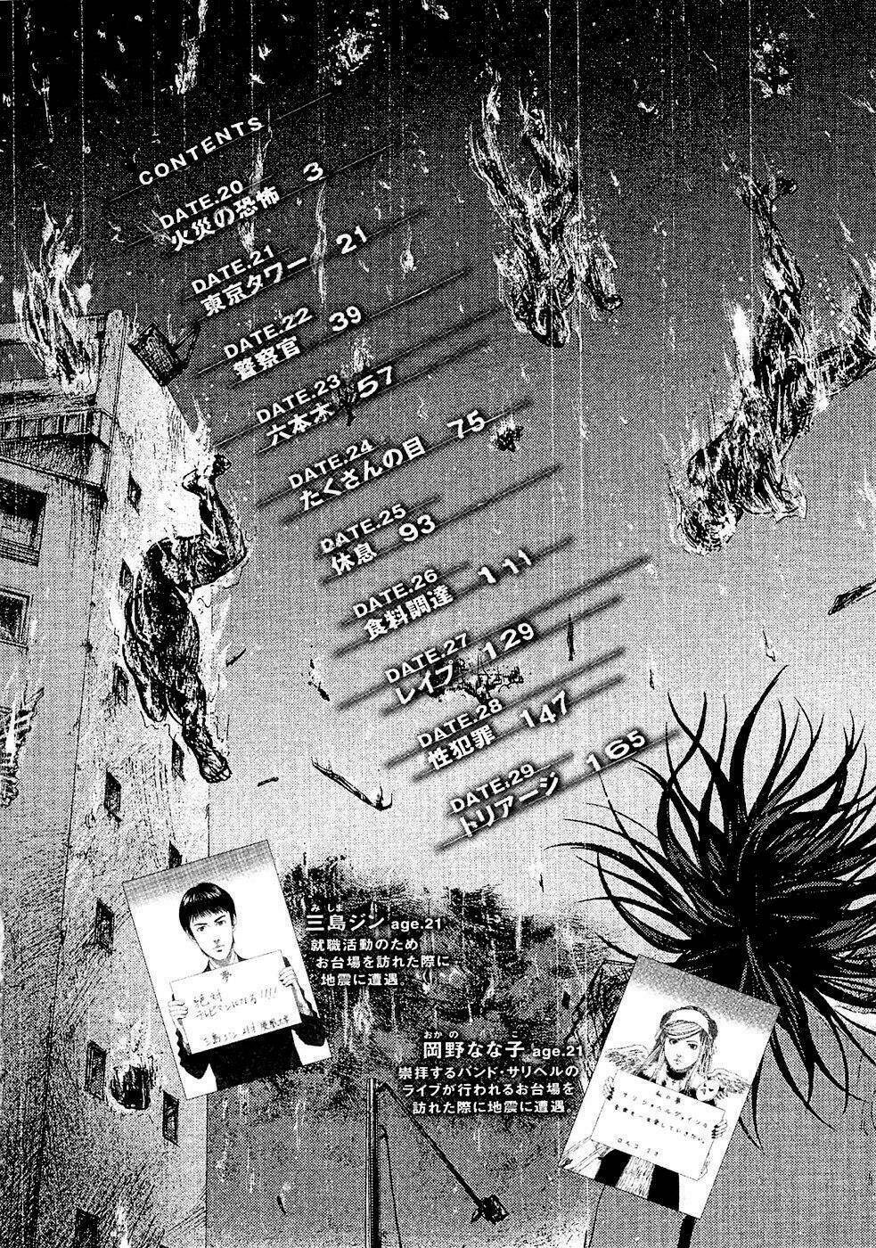 kanojo wo mamoru 51 no houhou chapter 20 4