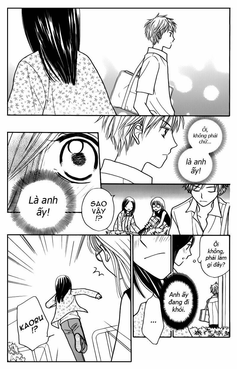 taiyou no uta chapter 1 16