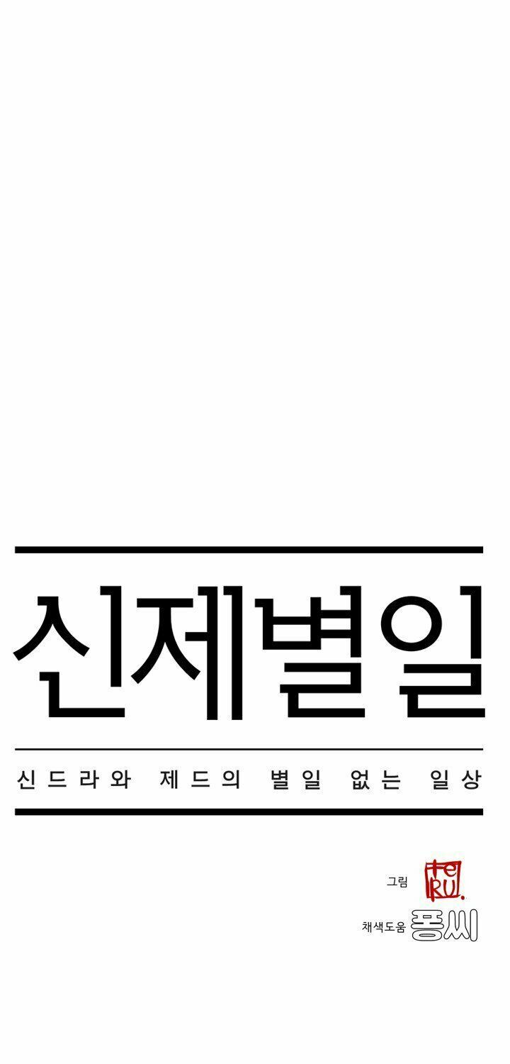 chuyện tình zed x syndra phần 4 chapter 13 5